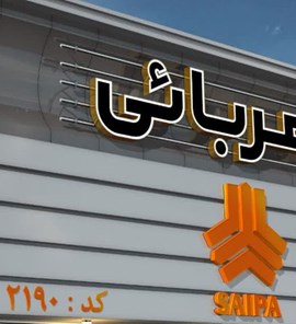 نمایندگی کهربائی